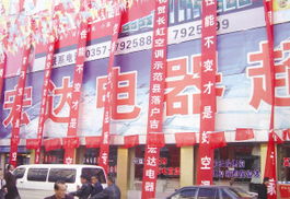 家電零售戰火燒向鄉村，零配件市場迎來新藍海